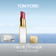 TOM FORD 全新細(xì)白管TF口紅唇膏41 日暮漿紅色 化妝品生日禮物女送女友