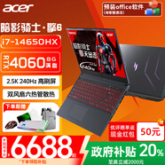 宏碁（acer）【政府補(bǔ)貼20%】暗影騎士·擎6/7 pro級酷睿HX標(biāo)壓滿血RTX4060/5060獨顯直連大學(xué)生游戲筆記本電腦 【擎6】i7-14650HX/4060/240Hz 32內(nèi)存丨2T 