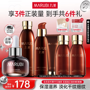 丸美（MARUBI）巧克力絲滑抗皺緊致抗氧護(hù)膚品水乳套裝補(bǔ)水保濕淡細(xì)紋中秋節(jié)禮物 【超值6件套】水乳精華