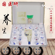 拔罐器家用抽氣式24罐拔火罐真空拔罐器非玻璃加厚拔罐套裝 24罐刮痧套裝+刺血筆+100針+圖