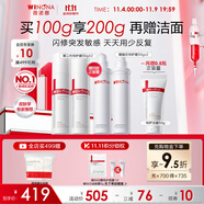 薇諾娜第二代特護霜 敏感肌舒敏保濕修護乳液面霜修護 【李云霄同款】二代特護霜100g