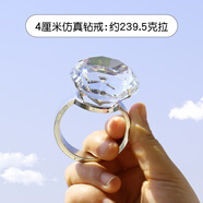 搞笑大鉆戒網紅大鉆戒兒童鉆戒大戒指夸張大鉆石戒指女仿真道具 4厘米透明鉆 禮盒+鉆戒