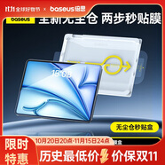 倍思ipad鋼化膜保護(hù)膜類ar膜蘋果平板膜無塵倉【超清裸屏強(qiáng)抗指紋】適用iPad9/8/7-10.2寸/Air3-10.5寸
