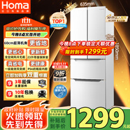 奧馬（Homa）60cm超薄301升變頻節(jié)能一級(jí)能效風(fēng)冷無霜雙開門三開門法式多門小型家用白色電冰箱國家補(bǔ)貼301WF/B