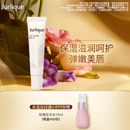 茱莉蔻（Jurlique）盈潤(rùn)護(hù)唇蜜15ML 潤(rùn)唇膏唇膜補(bǔ)水保濕滋潤(rùn)護(hù)膚品  