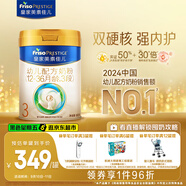 美素佳兒（Friso）皇家幼兒配方奶粉 3段（1-3歲幼兒適用）800g 乳鐵蛋白 (新國標)