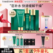 婷美護(hù)膚品官方旗艦店正品復(fù)活草中年媽媽女秋冬補(bǔ)水保濕國(guó)貨水乳套裝 15【水光3件套】潔+水+乳
