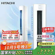 日立（HITACHI）白熊君GH 3匹新1級能效28-48㎡制冷變頻冷暖圓柱空調立式柜機國家補貼全域除菌RAF/C-GH30PHAPC