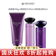 美伊娜多洗面奶水乳精華美肌露眼霜締凡優(yōu)護膚品套裝  洗顏霜130g+水130ml+特潤乳90ml