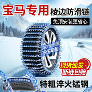 晉御滋汽車(chē)防滑鏈轎車(chē)suv冬季雪地不傷輪胎破冰鐵鏈條加粗加密免千斤頂 寶馬汽車(chē)防滑鏈X5 X1 X3 5系3系7系1系 【特粗特密六棱邊破冰鏈】?jì)奢喲b *免千斤頂