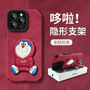 凱蒂貓（hellokitty）藍胖子適用iPhone16蘋(píng)果15小米14plus新年13手機殼12mini保護套11 精孔磨砂全包貼皮-酒紅-無(wú)圖加酒紅哆啦a夢(mèng)支架 蘋(píng)果6/蘋(píng)果6S