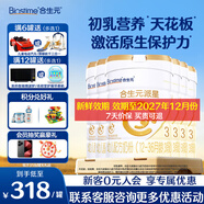 合生元（BIOSTIME）派星幼兒配方奶粉 3段(12-36個(gè)月)法國原裝進(jìn)口800克/700克 【新國標】3段800g*6罐