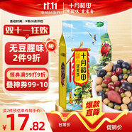 十月稻田 豆?jié){豆 2斤 打豆?jié){ 豆?jié){原料 黃豆 黑豆 紅豆 紅花生米 雜糧