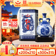紅星北京紅星二鍋頭酒青花珍品青花瓷清香型白酒純糧禮盒酒中秋送禮 52度 750mL 1瓶 禮盒裝