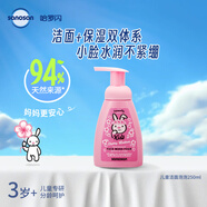 哈羅閃（sanosan）兒童洗面奶250ml潔面泡沫3-12歲女孩青少年可用 櫻花香型