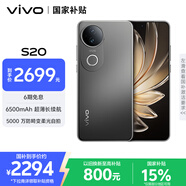 vivo S20 16GB+512GB 松煙墨 國家補貼 6500mAh超薄長續(xù)航 5000萬防畸變?nèi)峁庾耘?拍照 AI 手機