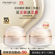 資生堂（SHISEIDO）盼麗風(fēng)姿智感撫痕小雷達(dá)眼霜15ml 雙支裝淡細(xì)紋黑眼圈護(hù)膚禮物 