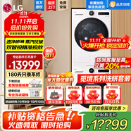 LG覓境 洗烘套裝大容量12kg滾筒洗衣機(jī)全自動(dòng)家用 10公斤熱泵式烘干機(jī)除菌除螨LCD旋鈕AI智慧洗烘 丨高配智投白FA12CA2C+RH10X75V2N