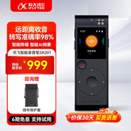 科大訊飛智能錄音筆SR201/302星火版 免費(fèi)轉(zhuǎn)寫(xiě) 中英文實(shí)時(shí)互轉(zhuǎn) 觸摸屏融合按鍵操作 專(zhuān)業(yè)降噪 32G+云儲(chǔ)存 SR201-32G