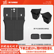 YZ適用于特斯拉ModelY3后備箱墊后排座椅靠背墊TPE尾箱墊丫神器配件 煥新MY一體前后備墊+側(cè)邊儲(chǔ)物盒
