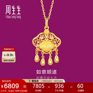 周生生黃金吊墜 足金男女款健康快樂生日禮物 不含項鏈91005P計價5.9克