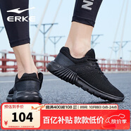 鴻星爾克（ERKE）秋季運動(dòng)鞋男鞋休閑網(wǎng)面透氣輕便耐磨通勤久站戶(hù)外基礎跑步鞋男士