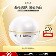 片仔癀牌晶感皙白雪融霜美白淡斑提亮膚色面霜50g
