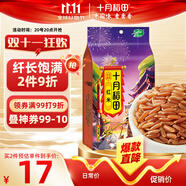 十月稻田 紅米 2斤 五谷雜糧 粗糧 糙米 粥米搭檔 大米伴侶 真空裝