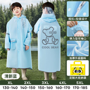 牧萌（moremerry）兒童雨衣男童女童學生上學帶書包位男孩卡通雨披 清新藍加厚款XL