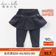 戴維貝拉（DAVE＆BELLA）秋冬女童寶寶加厚打底連裙褲 藏青色 18M（73cm（建議身高66-73cm））