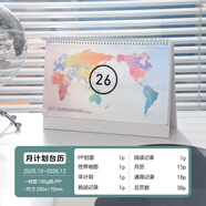 創(chuàng)寫韓國GMZ世界地圖2026日程月計劃辦公記事臺歷線圈桌面日歷月歷ins 彩虹色【2025.10~2026.12】