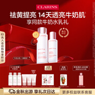 嬌韻詩牛奶水乳清爽型柔膚水200ml+乳液75ml美白淡斑祛黃提亮禮物送女友