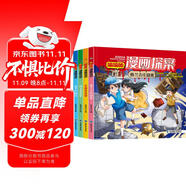 嘻嘻哈漫畫探案（4冊）小學(xué)生三四五六年級課外閱讀書籍青少年偵探推理懸疑小說大偵探福爾摩斯小學(xué)版閱讀狂歡節(jié)上書香節(jié)閱讀節(jié) 