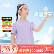 361°兒童速干短袖2025夏季男女童(3-12歲)運動上衣透氣短T恤 160紫