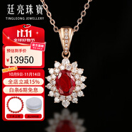 廷亮18K金1ct天然鴿血紅紅寶石吊墜56分鉆石吊墜彩寶吊墜 現(xiàn)貨單吊墜
