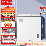 美的（Midea）179升雙溫雙箱家用冰柜 大冷凍小冷藏兩用臥式冷柜小型冰箱節(jié)能低音BCD-179DKEM(E)國家補(bǔ)貼20%