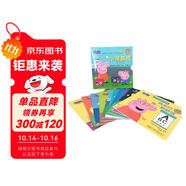 小豬佩奇動畫故事書第二輯全10冊 限量珍藏版隨書附贈中英雙語音頻孩子喜愛的卡通動漫喬治一家陽光快樂觀積極成長學(xué)習(xí)家庭育兒親子閱讀睡前故事書繪本  
