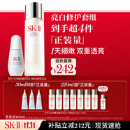 SK-II神仙水230ml+光子小燈泡30ml化妝品sk2護(hù)膚品套裝生日禮物skii