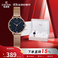 依波（EBOHR）手表女 卡納滿天星生日表白禮物編織石英女表禮盒51500221送女生