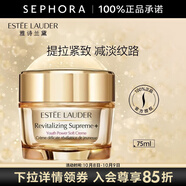 雅詩(shī)蘭黛（Estee Lauder） 智妍緊塑精華乳霜膠原霜 緊致提拉 75ml
