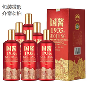 江山脈醬香型白酒 貴州 醬酒 純糧酒 口糧酒 自飲送禮宴請 中外名酒 53度 500mL 1瓶 國醬1935 裸瓶 微瑕