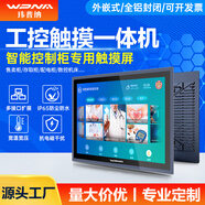 馬氏佰草閣GA1電容觸摸屏工控一體機電腦全封閉嵌入式安卓平板電腦 酷睿i7-12650H/8G+256G/WiFi 10.4英寸(1024*768)