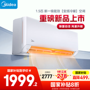 美的空調掛機大1.5匹  P1掛機 一級能效 家電國家補貼20% 變頻冷暖 同級冷靜星3代  KFR-35GW/N8HX1-P1