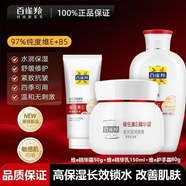百雀羚面霜保濕滋潤面霜50g光滑保濕抗皺男女可用經(jīng)典擦臉油官方旗艦店 維生素e精華乳+精華霜+手霜 全系列 抗皺修護