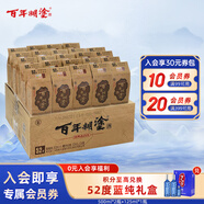 百年糊涂 小微醬 濃香型白酒 52度 125ml*24瓶 整箱裝 茅臺鎮(zhèn)酒雙十一送禮
