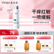 敷爾佳敷爾佳 B5噴霧 補水保濕修護肌膚 肌膚爽膚水噴霧冬季補水 150ml便攜裝