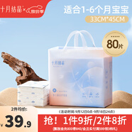 十月結(jié)晶嬰兒隔尿墊新生兒一次性防水透氣護(hù)理墊巾床墊不回滲 性價(jià)款M80片【33*45cm】