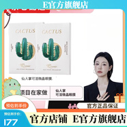 【官方店鋪】仙人掌玻尿酸微晶眼 2對贈2對凝膠貼