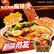 海底撈自熱火鍋 方便速食分享裝 東北風(fēng)味麻辣燙超大鍋366g