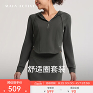 MAIA ACTIVE 含莫代爾柔軟親膚休閑連帽長袖上衣包臀裙套裝半拉鏈瑜伽衛(wèi)衣女 業(yè)石灰（上衣） M